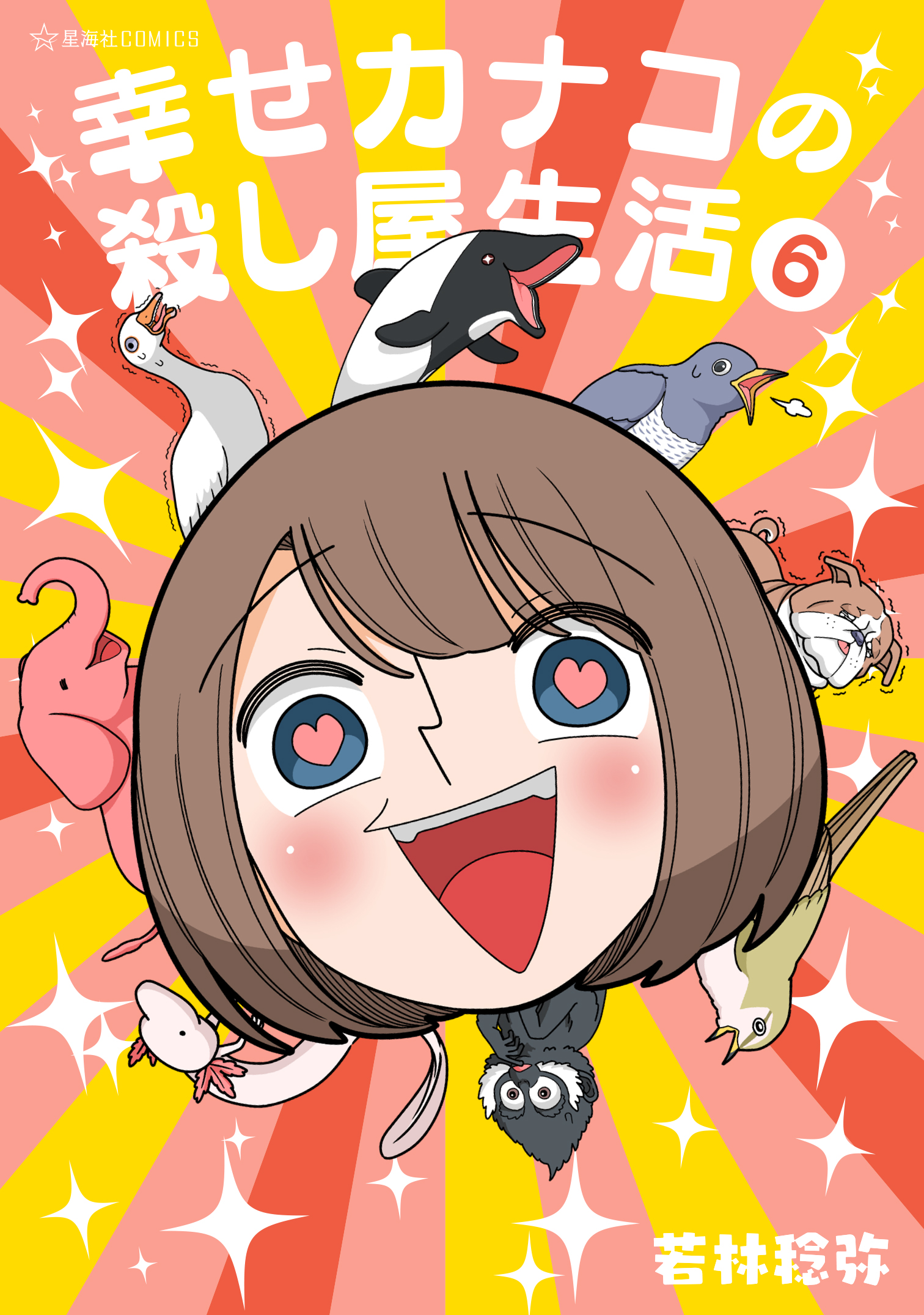 星海社 Seikaisha Twitter