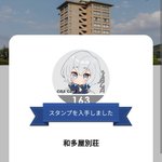 Yoshino Conductorのツイート画像