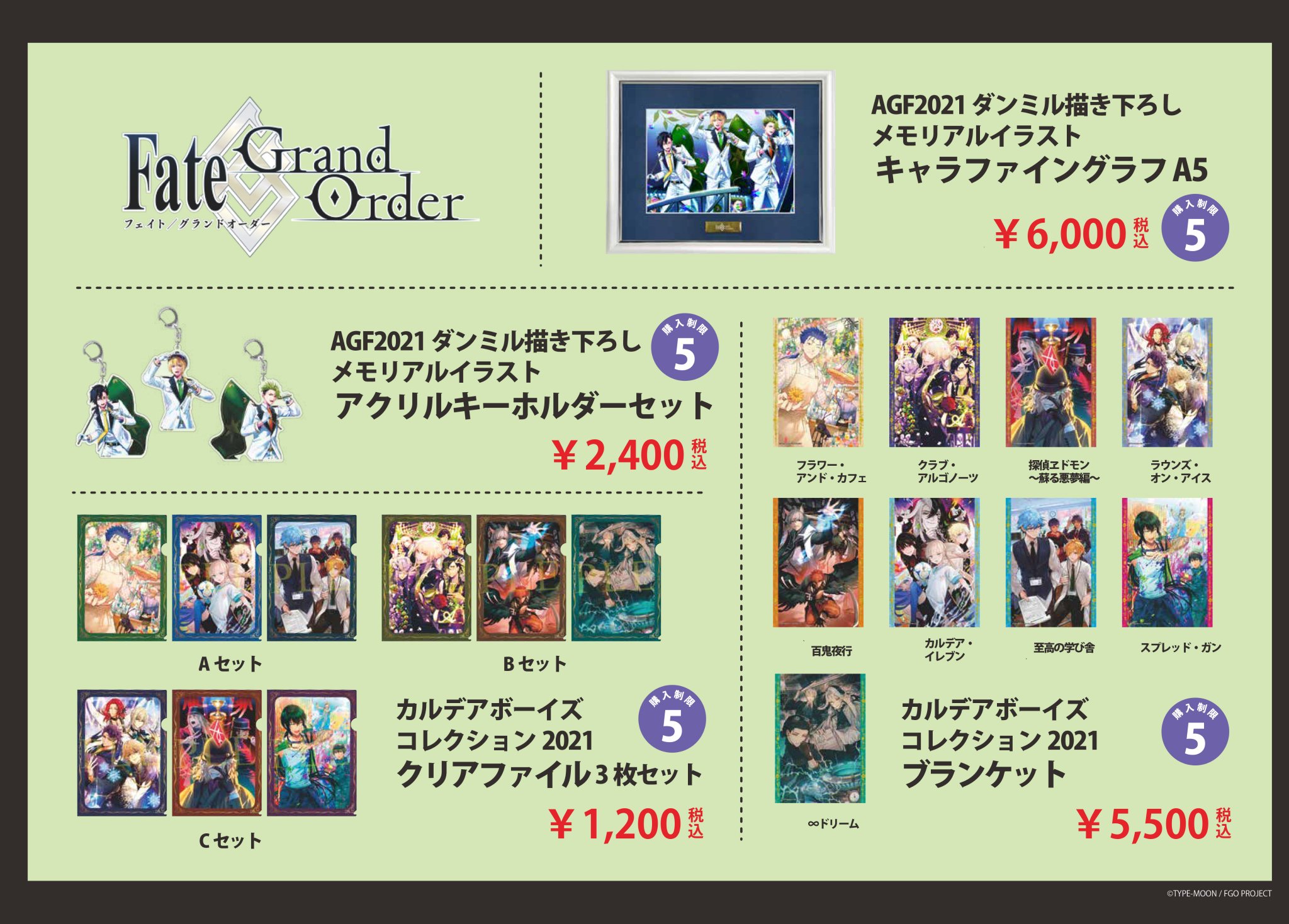 アニプレックス GOODS TEAM on X: 