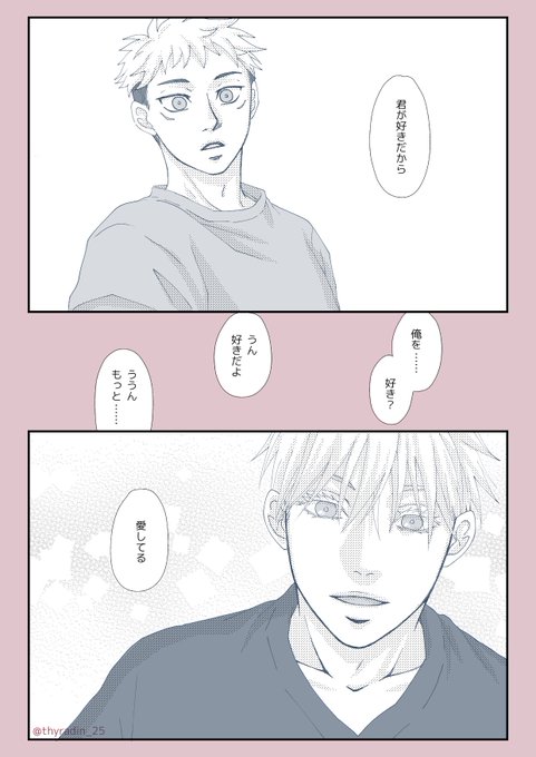 Ultimos Tweetsあやめ 9 Whotwi Grafica De Analisis De Twitter