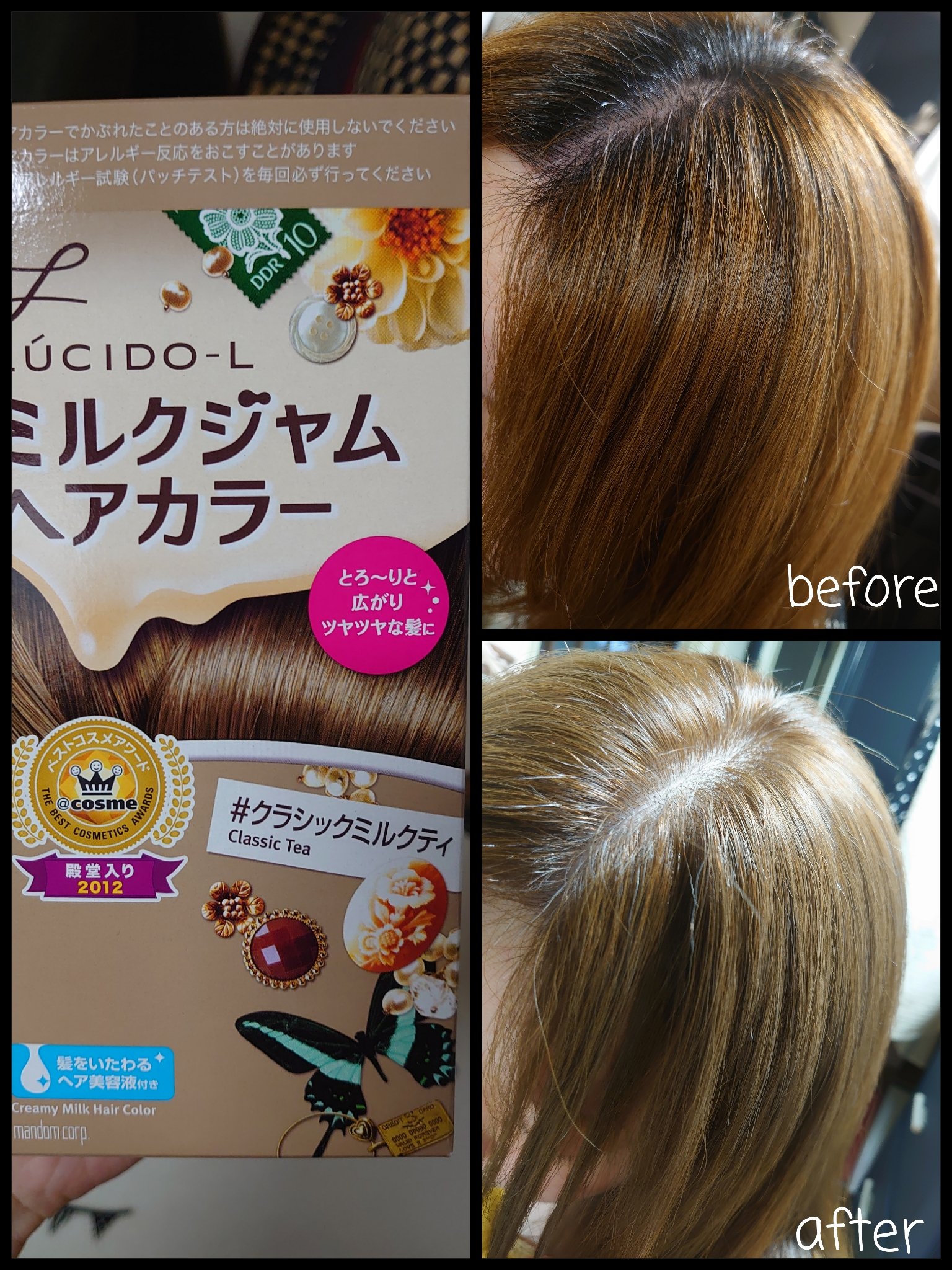 ゆー 今回はミルクジャムヘアカラーの クラシックミルクティで セルフでアッシュにするなら やっぱりこれが好きだ T Co Reiru62s9q Twitter