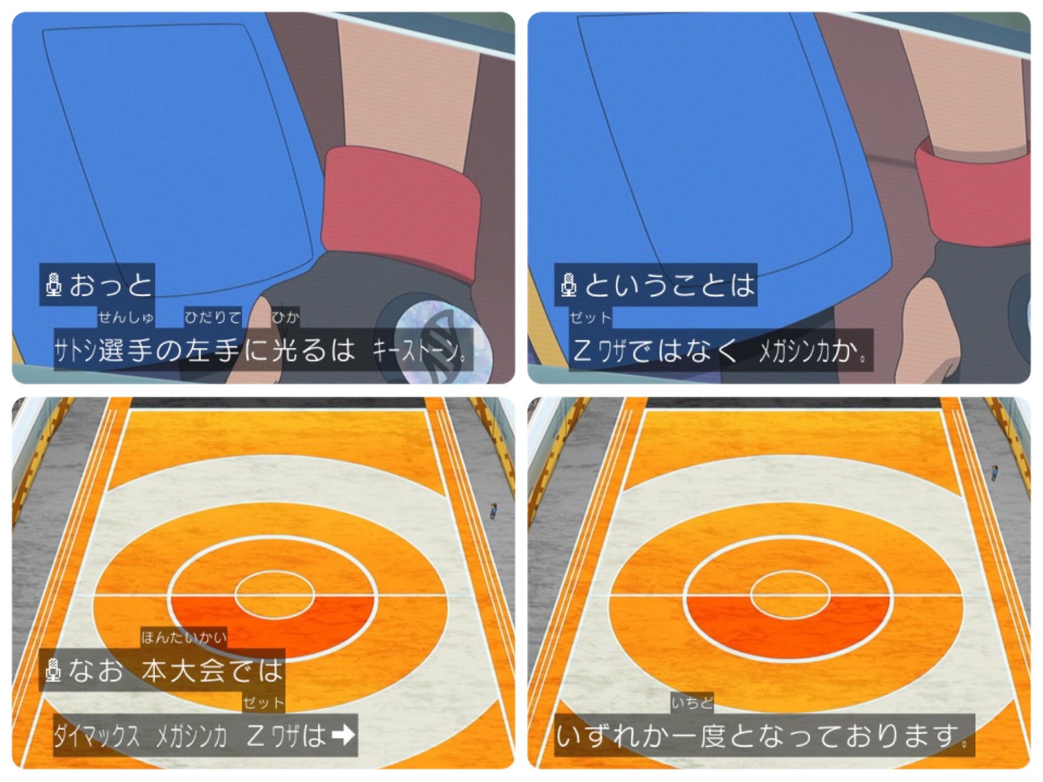 おたすけ Humiduki Inaho サトシゲッコウガがメガシンカじゃなくてあくまでもきずなへんげの判定なら可能なんじゃないかな Twitter