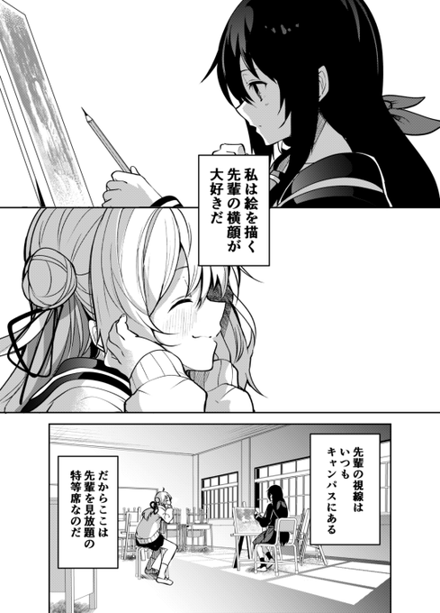 美術部の先輩 #創作百合 