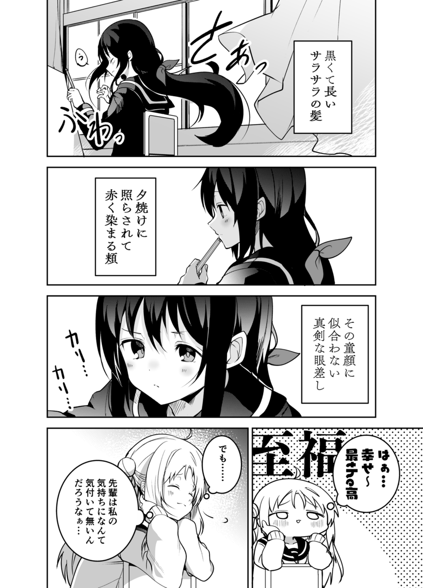 美術部の先輩 #創作百合 