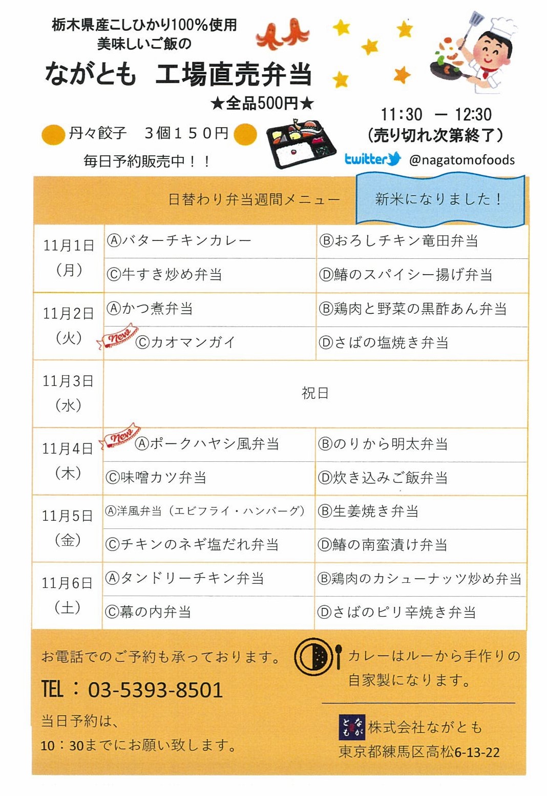 ながとも ケータリング 仕出し弁当 (@Nagatomofoods) / Twitter