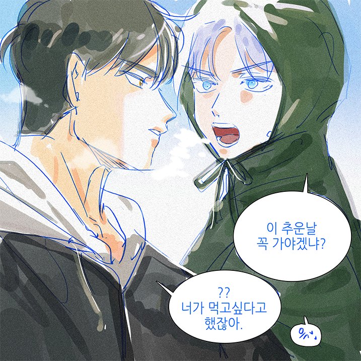 여러분 추운 날 잘지내시나용?? 간만에 얘들 너무 보고싶어서 그려봤네용!😇<오늘도 해맑음>