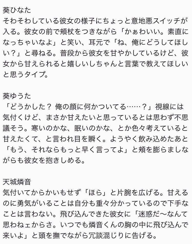 鷺原 普段甘えてこない彼女が甘えたそうにしている こずぷろ あんスタプラス T Co O4ictuiyao Twitter