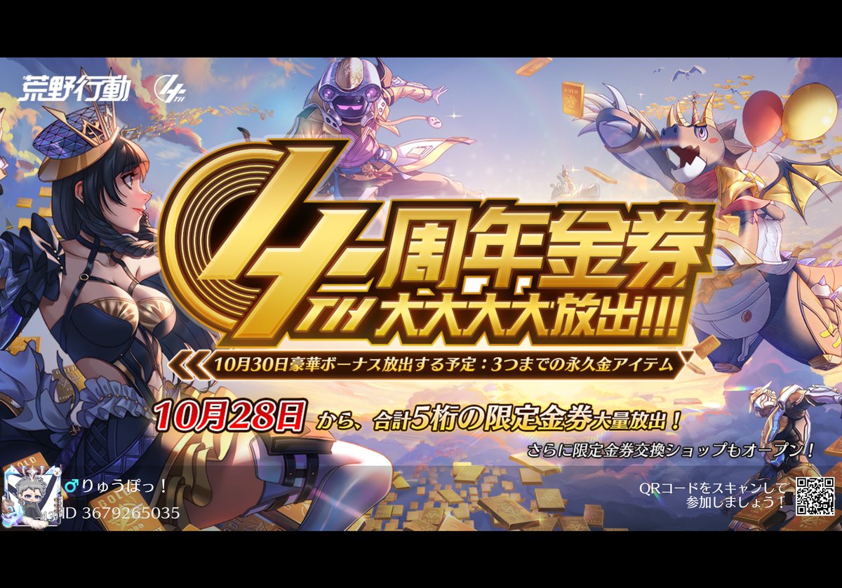 りゅう Souryu 873 Twitter