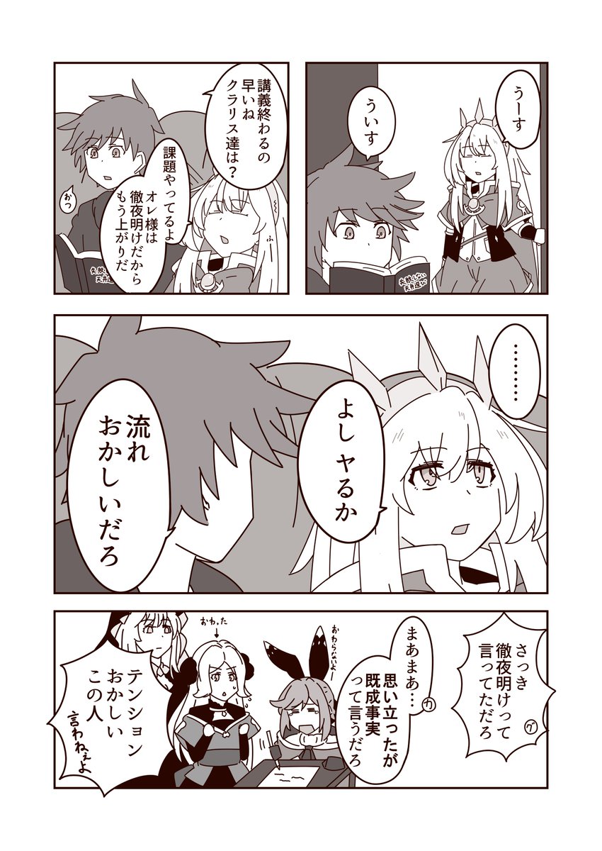 グラカリ🔞(修正版) 続きはまたそのうち 