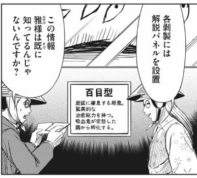28話のハイライトです。 