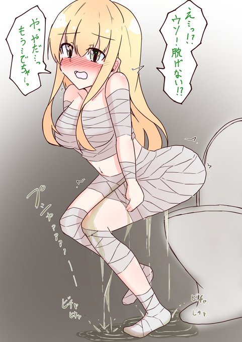 ハロウィンおもらしシスターさん(包帯) 