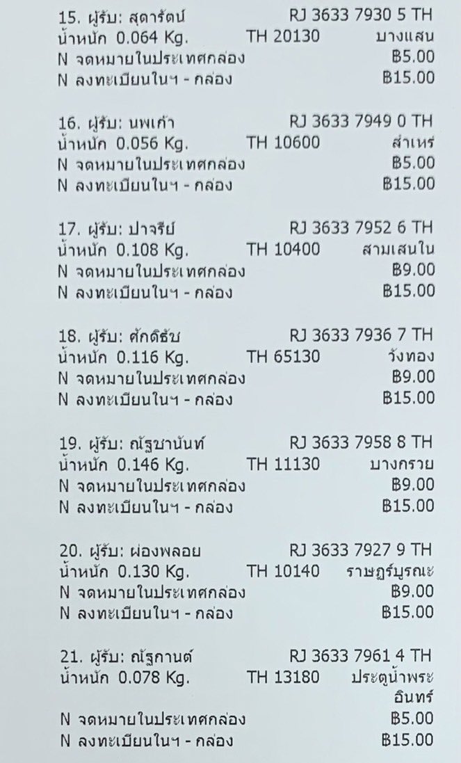 although_ik's tweet photo. 📮 รอบส่งในไทย 29/10/2021
※ คนที่โอนหลัง 11.30 น. และคนที่เค้าเพิ่งเรียกเก็บยอดไปตอนเช้าวันนี้ จะจัดส่งเป็นรอบ 30/10/2021 นะคะ 🙇🏻♀️
#althoughtracking https://t.co/agaxPbtuml