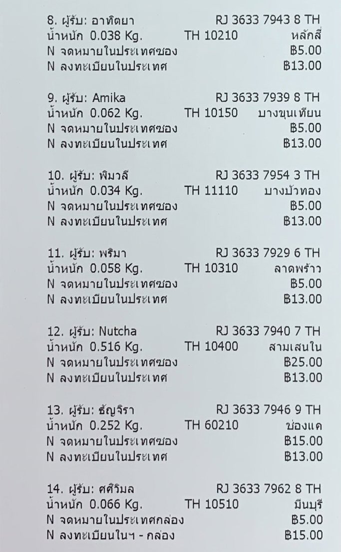 although_ik's tweet photo. 📮 รอบส่งในไทย 29/10/2021
※ คนที่โอนหลัง 11.30 น. และคนที่เค้าเพิ่งเรียกเก็บยอดไปตอนเช้าวันนี้ จะจัดส่งเป็นรอบ 30/10/2021 นะคะ 🙇🏻♀️
#althoughtracking https://t.co/agaxPbtuml