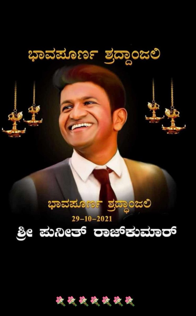 puttuseenu's tweet photo. Rest in Peace Appu Sir 💐💐💐🙏🙏 
he was one of the best actor and as a person too.. really sandalwood has lost a irreplaceable gem 💎, The most unexpected and cruel verdict by god.😢😢💐💐 https://t.co/0AYmN0Ipmw