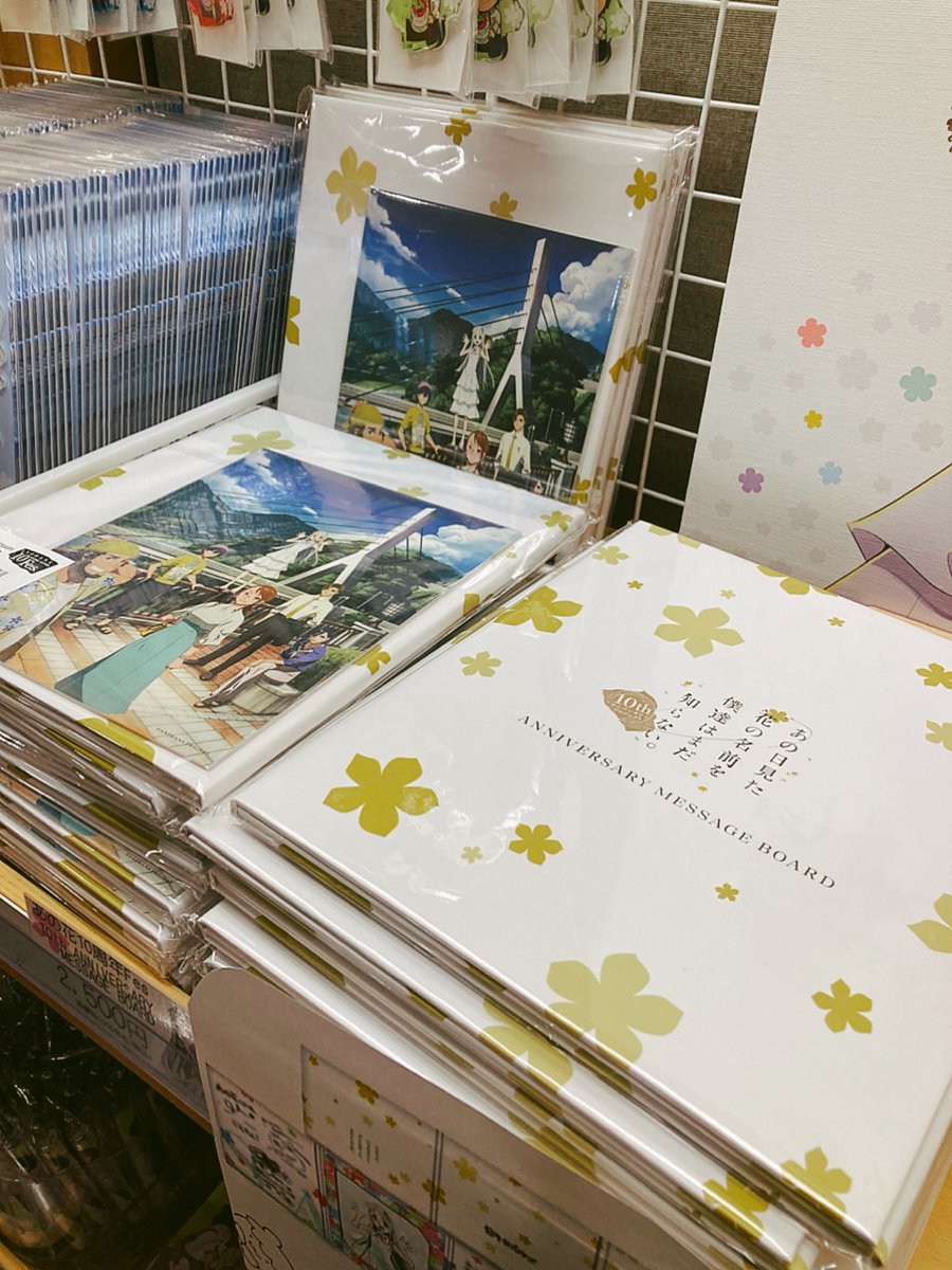 アニプレックスさんのあの花メッセージボードと、アクリルチャームも