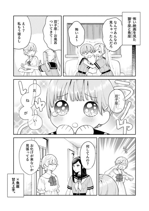 【未開封】黄道寮の星座な日々 1【特典付き】 未開封】黄道寮の星座な日々 1【特典付き】 Amazon.co.jp: 黄道寮