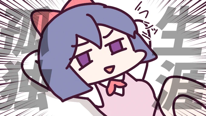 ガチの非モテ ?ここにいるぞ～～～っ!\( 'ω')/ウオオオオオアアアーーーッ!テレワークになってから外に出なくなって出会いの機会も壊滅的で非モテまっしぐらだぞ～っ!!
もう占いの恋愛運はいっさい見てません ┐('∀`)┌ 