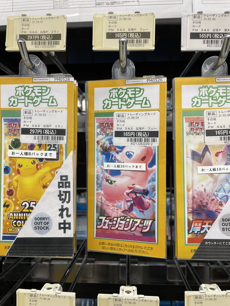 ポケモンカードがtsutayaに入荷される時間や曜日はいつ 予約抽選についても ポケモン情報調査隊