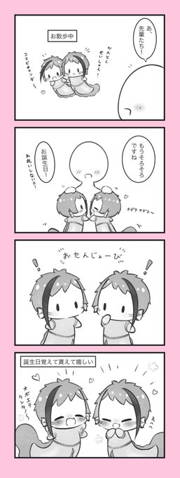 そろそろだね..!( *'艸`)🌸
#ツイステファンアート 