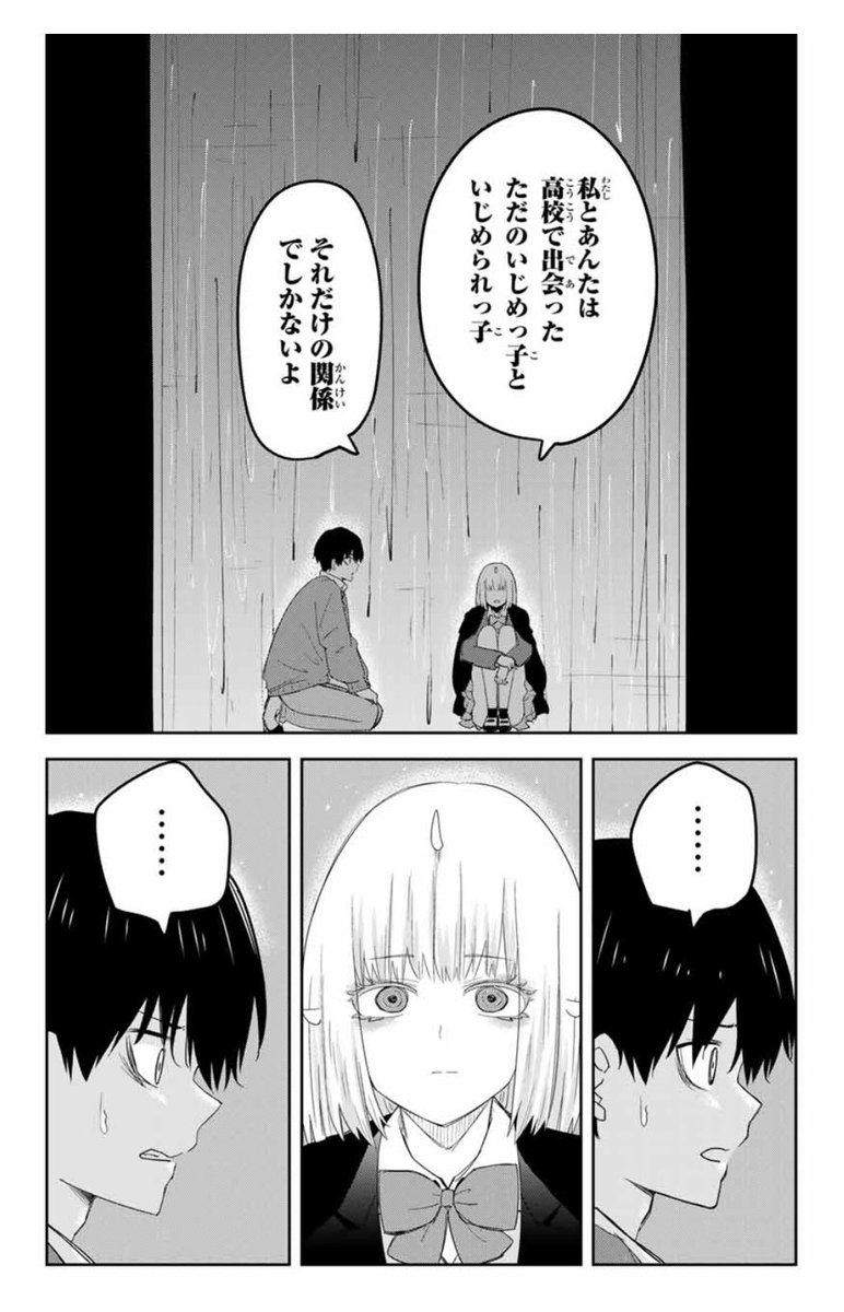本日『いじめるヤバイ奴』マガポケにて更新しております!

白咲の尻を叩き始める仲島だが…

というわけでよろしくお願いします!

https://t.co/N5tqDxHHr7 