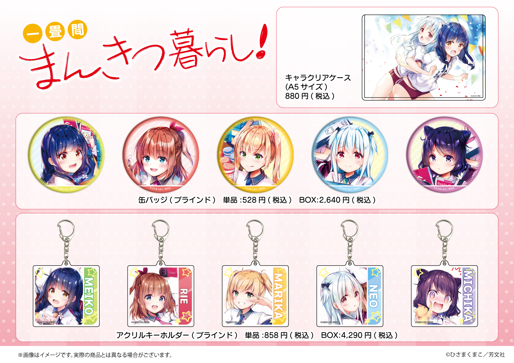 サイン本】ひさまくまこ『 一畳間まんきつ暮らし! 』4巻 新品未読品