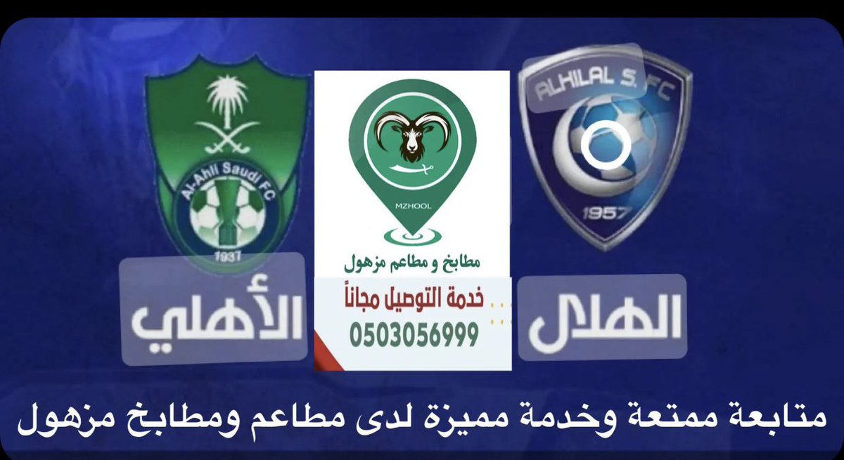 MZHOOL_sa's tweet photo. #بيشة 
#بيشة_الان 
#أسال_بيشه
#يحدث_في_بيشة  مباره اليوم الكلاسيكو 7,50  في مطاعم مزهول بيشه .. عذرا للاحراج لايوجد حجز مسبق https://t.co/gGTjW9UXL0