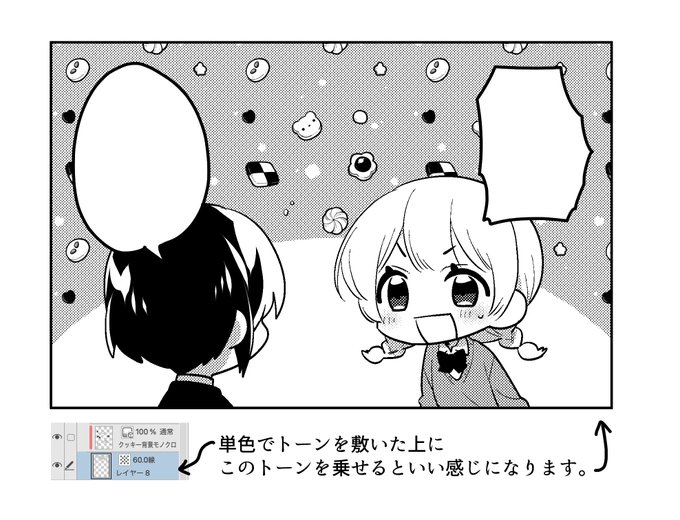 クリスタで使えるかわいいクッキー柄のトーン素材作ったよ〜
クッキー背景モノクロ by sugi... https://t.co/wSLqAqYVkh #clipstudio 