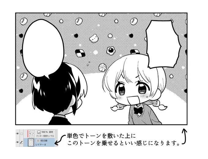 クリスタで使えるかわいいクッキー柄のトーン素材作ったよ〜
クッキー背景モノクロ by sugi... https://t.co/wSLqAqYVkh #clipstudio 