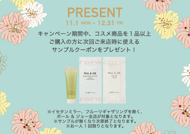 Paul Joe Beaute Jp Pauljoebeautejp Twitter