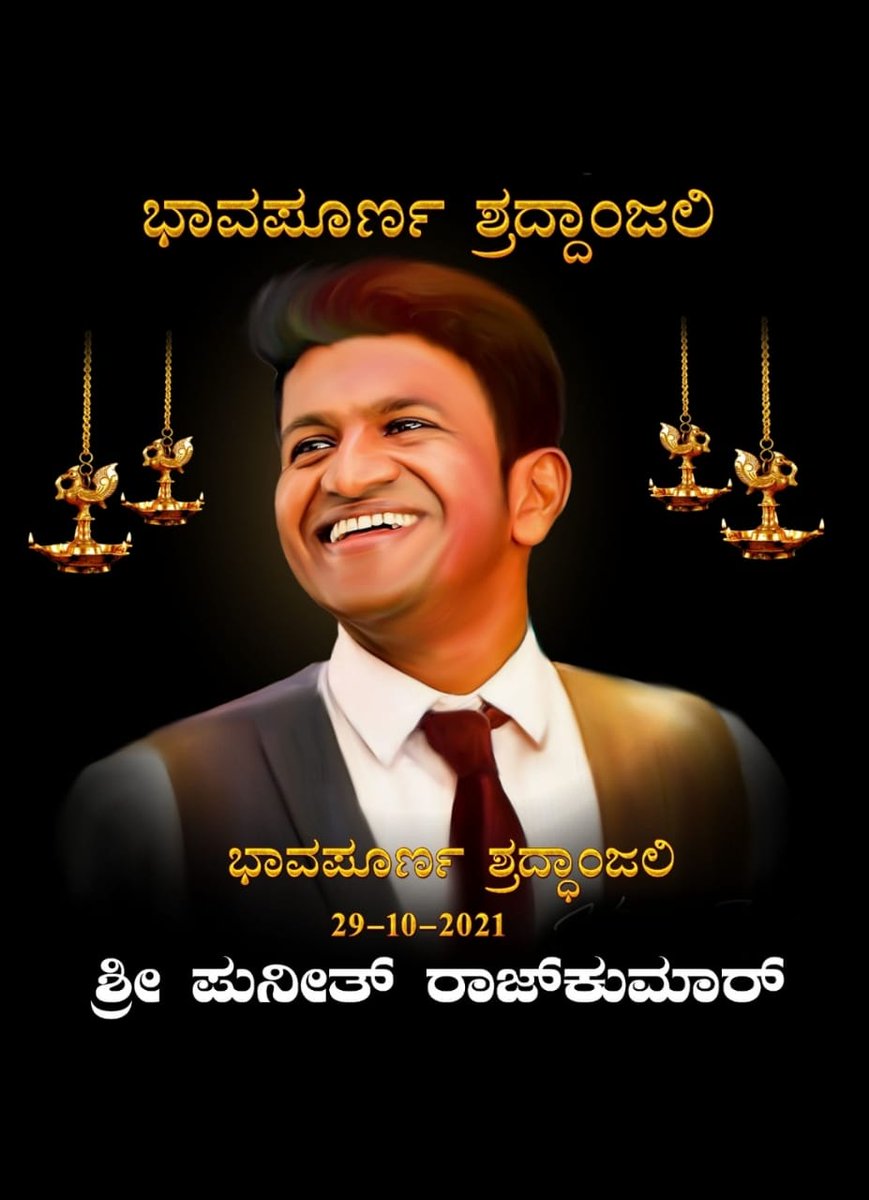 Rest in Peace 😔😔#PuneethFC #ripPuneethrajkumar #Sandalwood #PuneethOnline