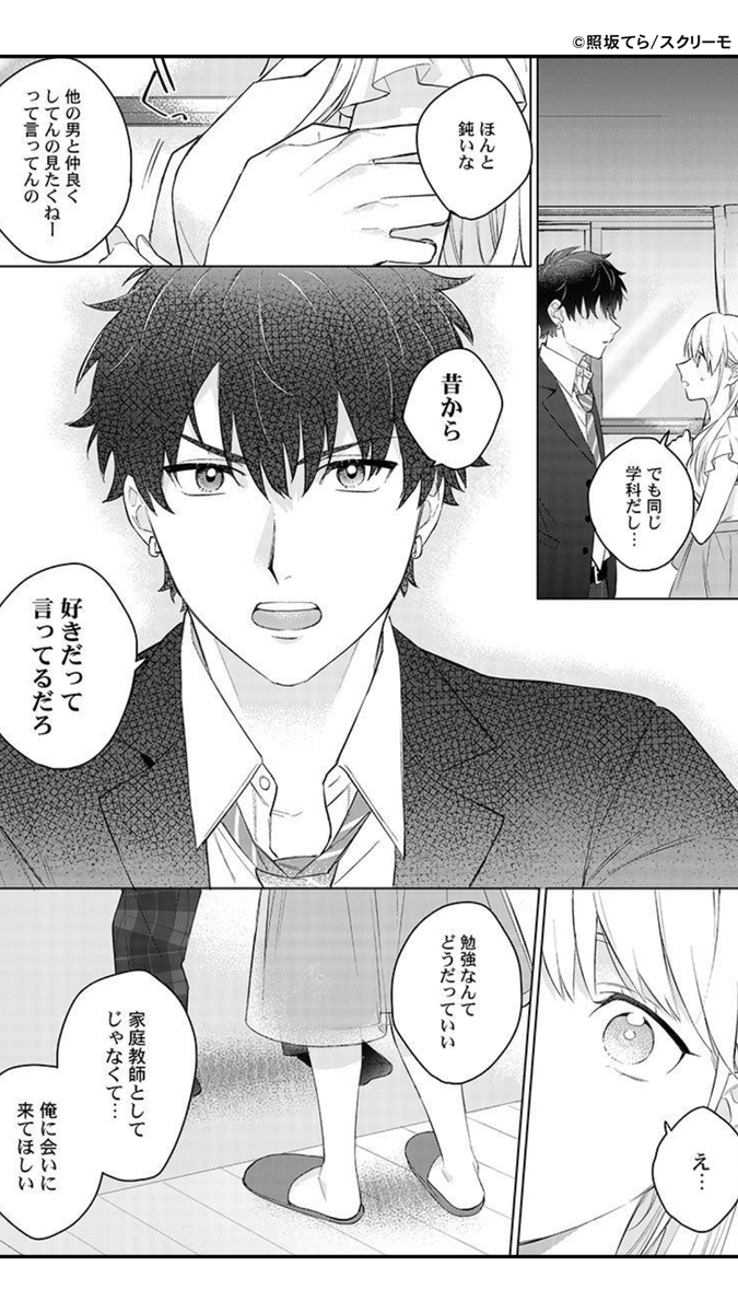 ▽続きはこちらから (3/3) | アクセスBOOKSプロモーション さんの