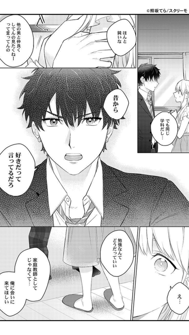 ▽続きはこちらから (3/3) | アクセスBOOKSプロモーション さんの