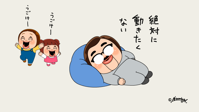 とーちゃん、動きたくないんですね❓
了解しました🙂