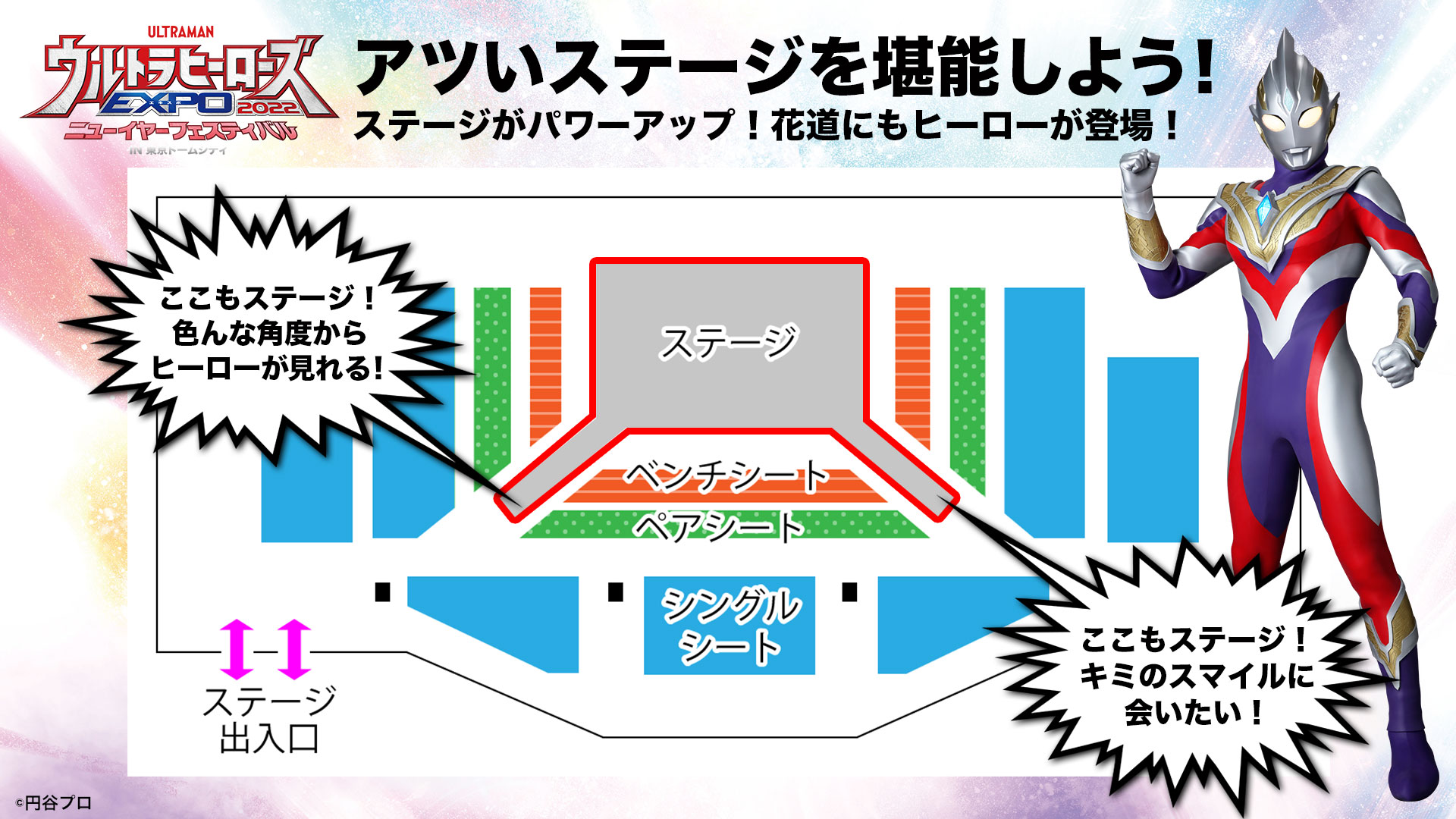 ウルトラヒーローズexpo ウルトラヒーローズexpo 22 ニューイヤーフェスティバル In 東京ドームシティ チケット好評販売中 なんと今年はステージに花道が登場 みんなのスマイル に会いに行くよ チケットの購入はコチラ ウルトラヒーローズexpo ウルトラヒーローズexpo 22 ニューイヤーフェスティバル In 東京ドームシティ チケット好評販売中 なんと今年はステージに花道が登場 みんなのスマイル に会いに行くよ チケットの購入はコチラ