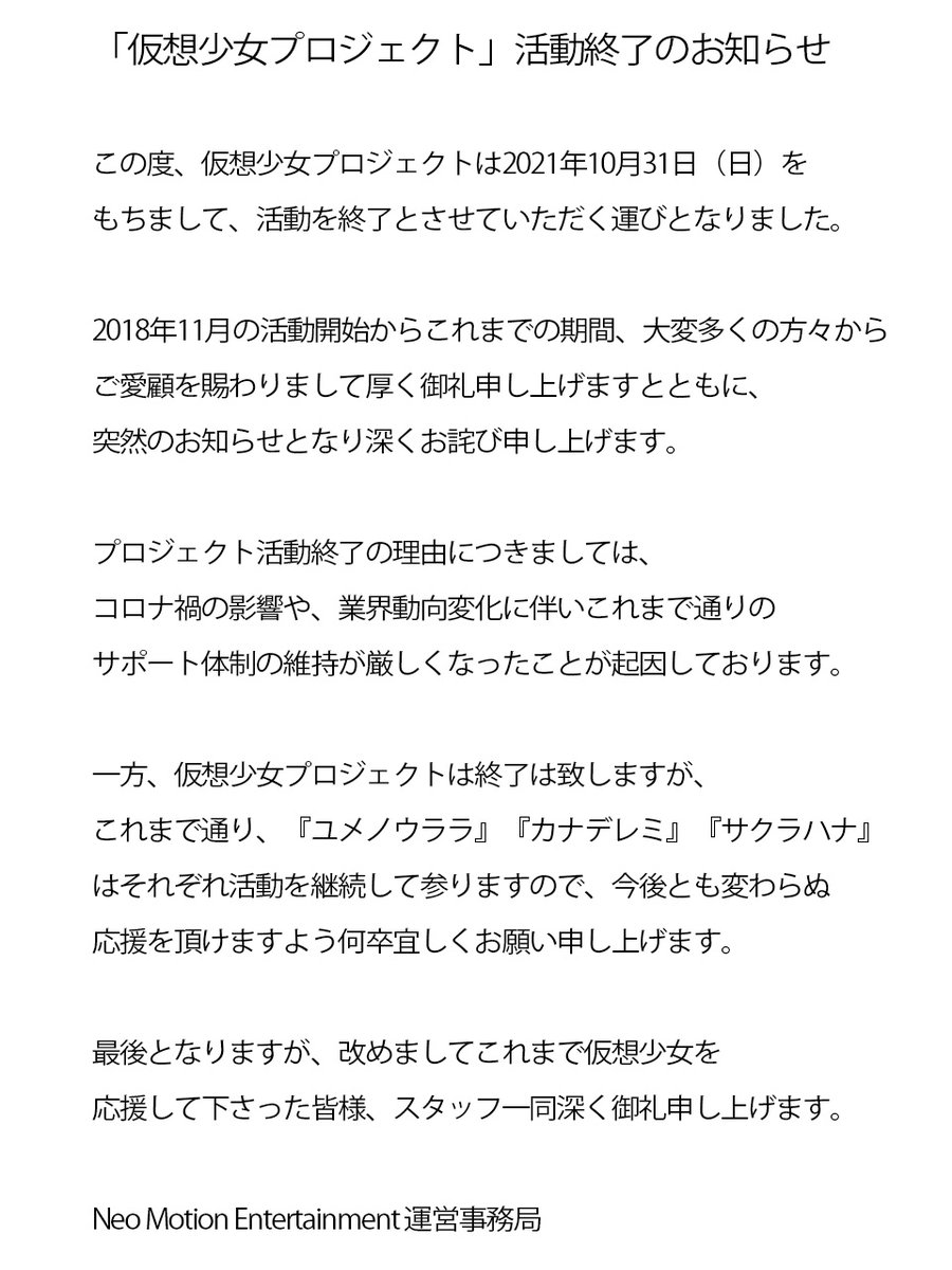 idol_virtual tweet picture