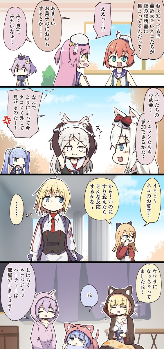 息抜きアズレン4コマ・229
ネコのウワサ
#アズールレーン 