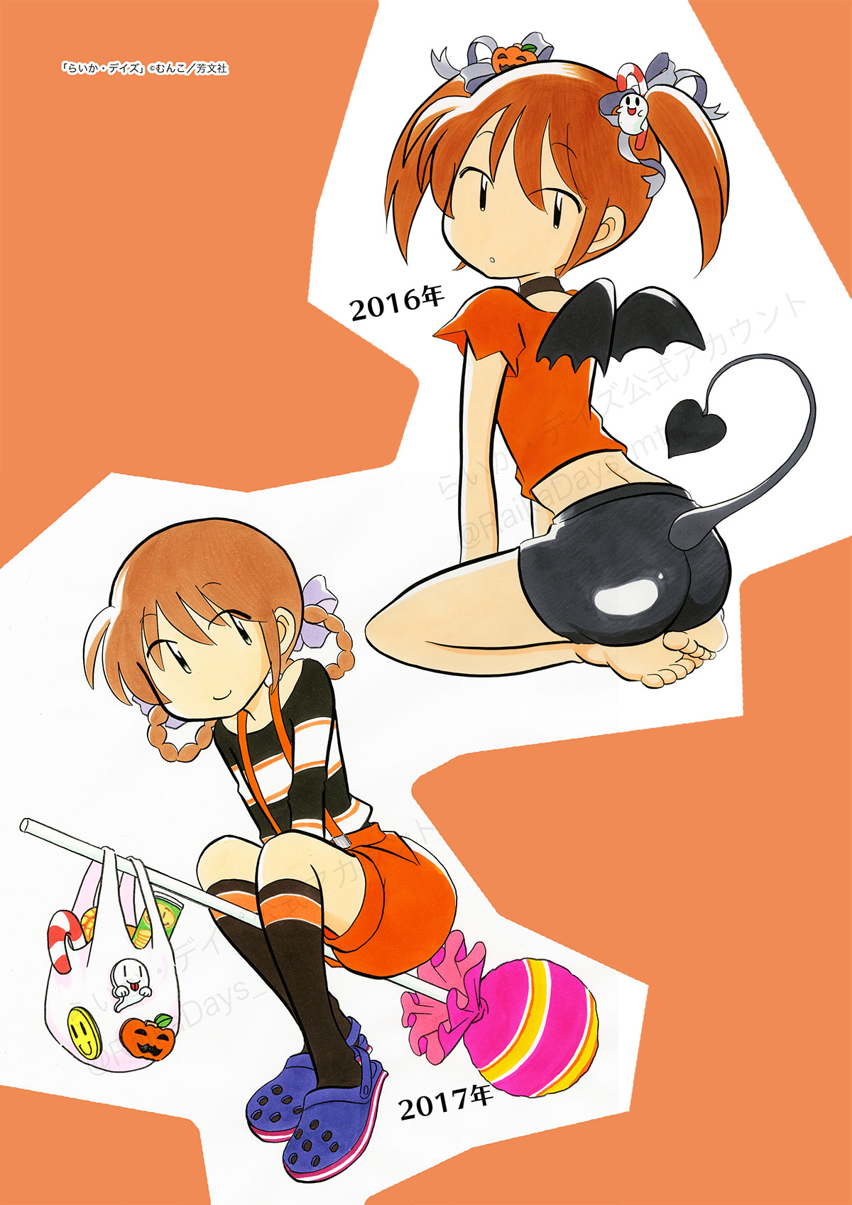 らいか デイズ 公式 Raikadays Mtg Twitter