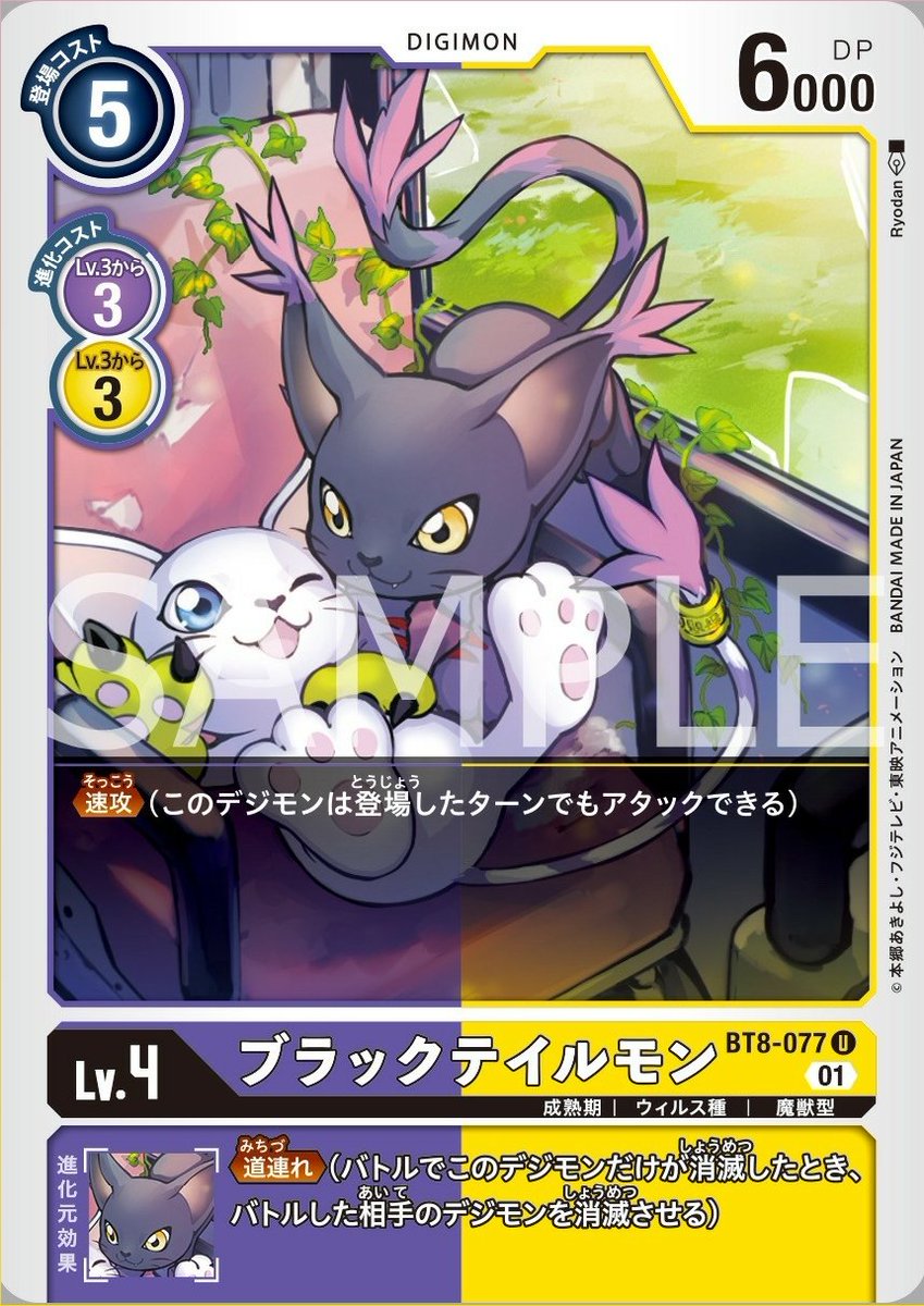 Digimon World Spain Dmvitalbracelet En Espana Rt Digimon Tcg Sp In Love With These Cards T Co Syal7akkpj Twitter