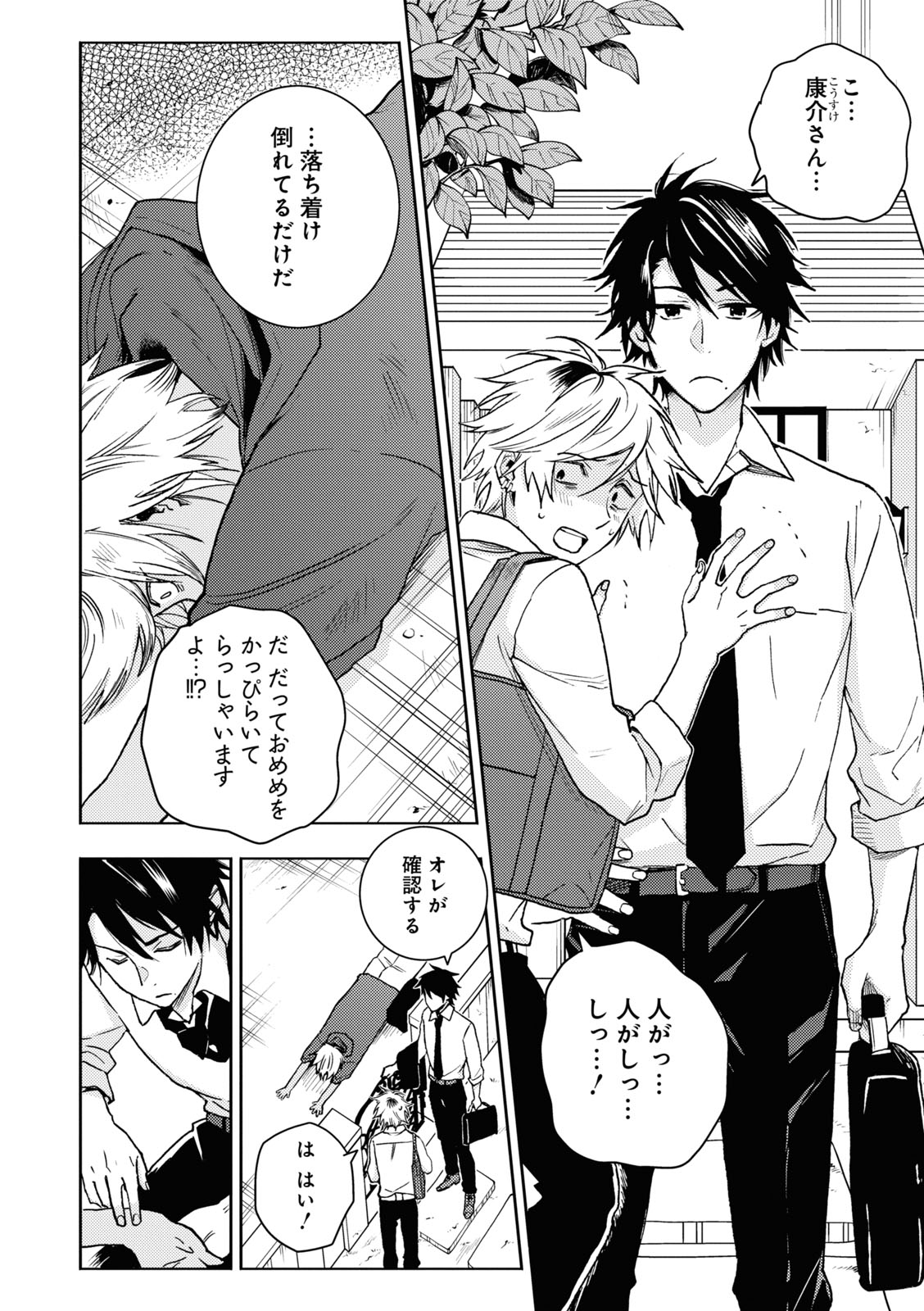 一迅社gateau ガトー 編集部 最新号 10月29日 金 発売 Gateau12月号 Ver A ひとりじめマイヒーロー 66 著 ありいめめこ 不良高校教師 康介と貞淑なヤンキー妻 勢多川 ついに同棲を始めた二人だったが お互い不安はつきない そんな中 康介の