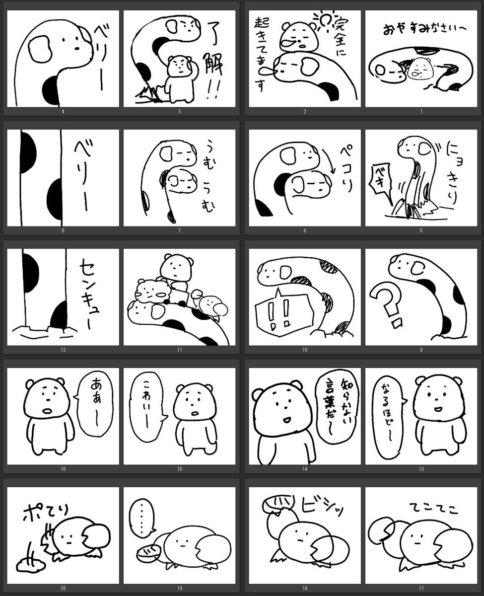 LINEスタンプ案!! #無意味たち 