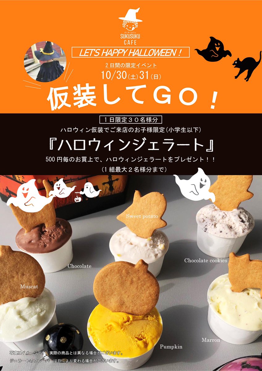 すくすくカフェ Twitter Search Twitter