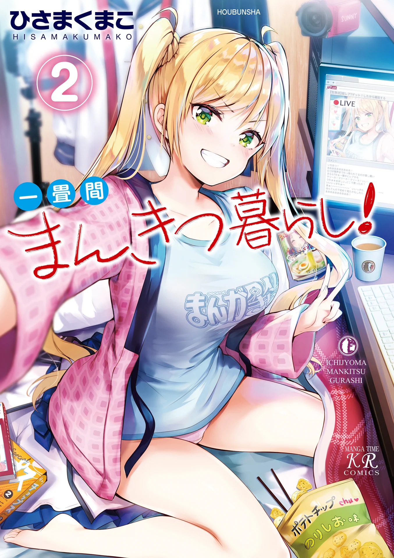まんがタイムきらら編集部 on X: 