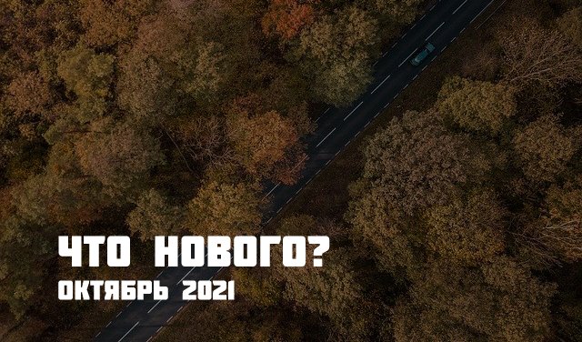 Читайте в дайджесте транспортных новостей:
•ввод ЭТН
•масштабирование проекта «Агроэкспресс»
•роботы-почтальоны
•беспилотная аэродоставка
•продолжение строительства трассы «Нева»
•сокращение тарифных преференций ЕАЭС
•Кодекс для e-com
multirail.ru/novosti/novost…