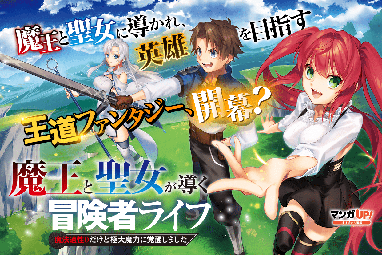 有澤有 魔王と聖女が導く冒険者ライフ Arisawa Yu Twitter