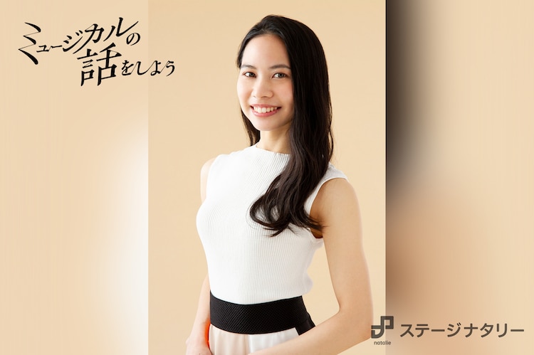 stage_natalie's tweet photo. 【連載】ミュージカルの話をしよう | 第15回 屋比久知奈、ミュージカルは“つながる”ことを助けてくれるもの（後編）
https://t.co/tjdeA04FpM https://t.co/rZcAU00DVz