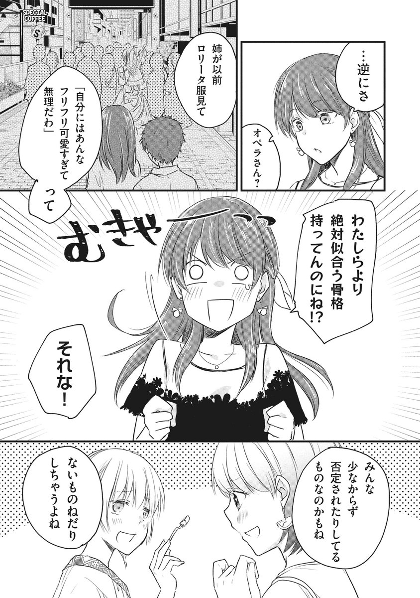 女装してオフ会に参加してみた。(65)
女装男子とカコジョ(3)
#女装オフ会 (1/2) 