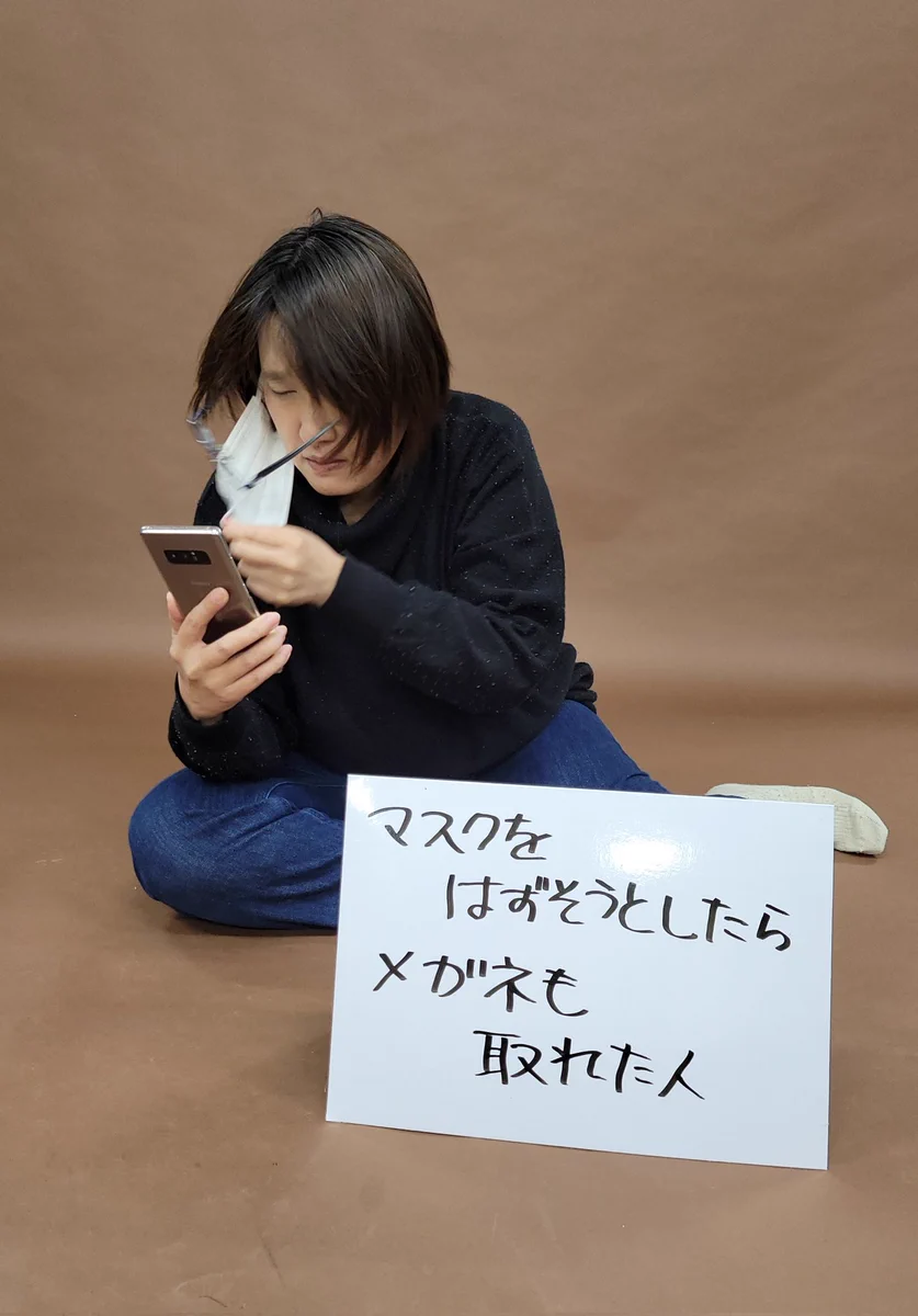 地味に恥ずかしいやつ！ｗｗマスクを外そうとしたらメガネも取れるｗｗ