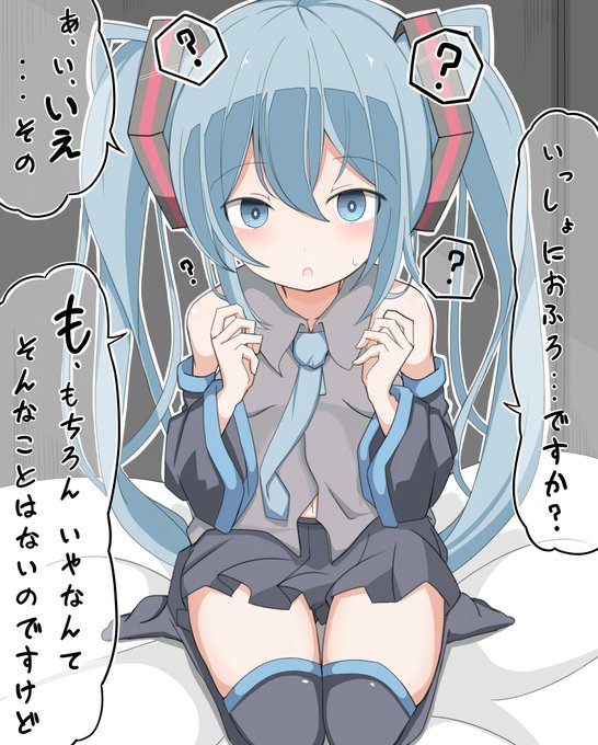 メスガキになる前の純粋だったころのミクさん
#初音ミク 