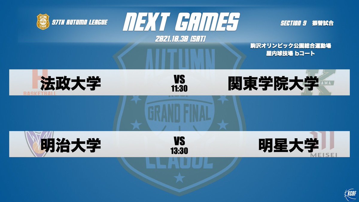 KCBBF_90's tweet photo. #オータムリーグ🍁

🏆2部リーグ
📆10月30日(土)第3・9・10節 振替試合
📍駒沢オリンピック公園総合運動場 屋内球技場

詳細はこちら✔️
https://t.co/xMOJkmtFj0

#大学バスケ
#KCBF https://t.co/cMIVDK2M6o