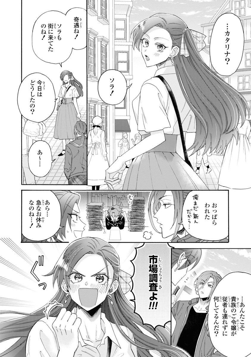 「乙女ゲームの破滅フラグしかない悪役令嬢に転生してしまった…公式アンソロジーコミック～スウィートメモリーズ～」
本日発売日です!🌟✨
よろしくお願いします～!!🙇‍♀️🙏💕
📙➡https://t.co/ky92ifuZ7z 